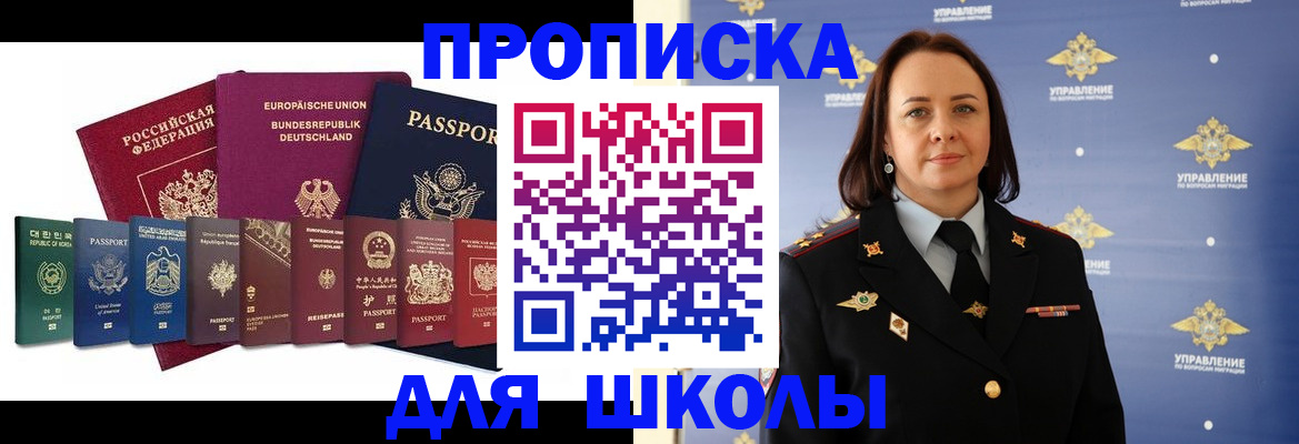 временная регистрация надежно в Зиме