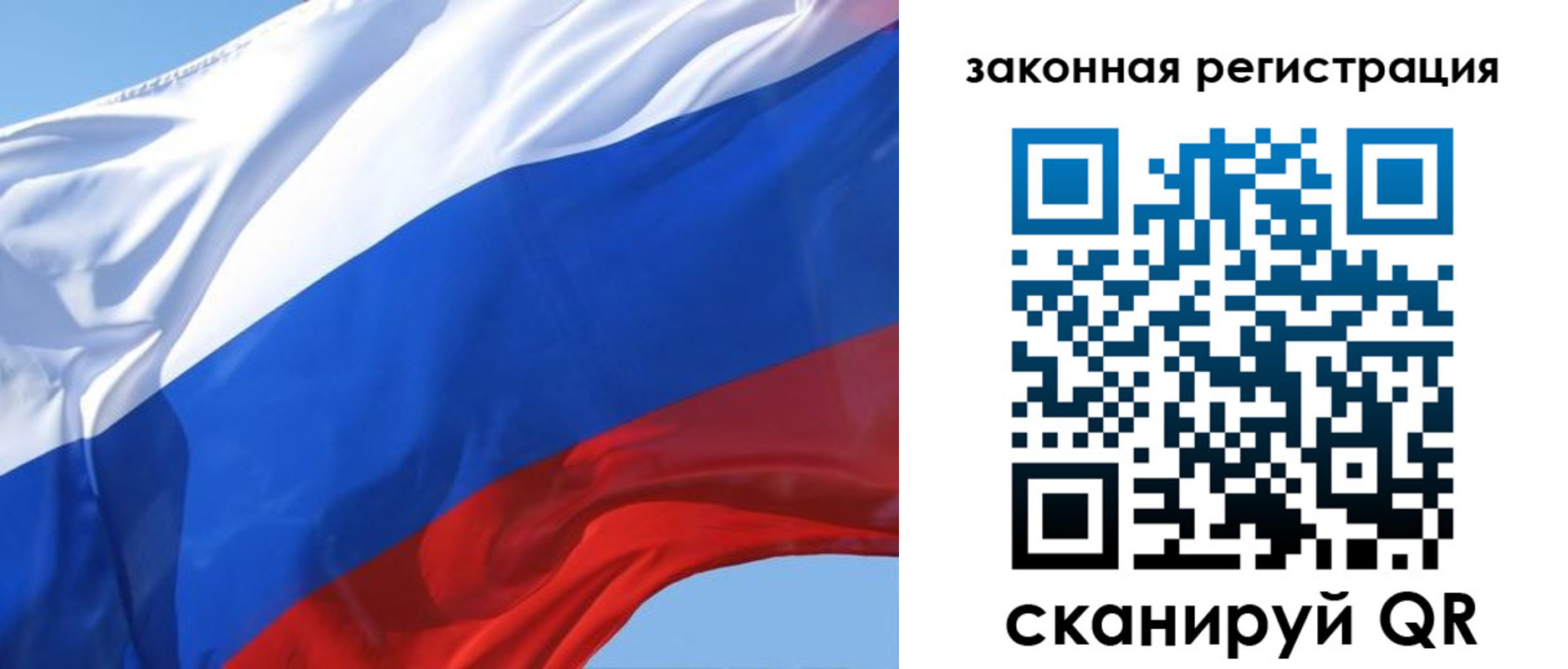 прописка регистрация в Зиме