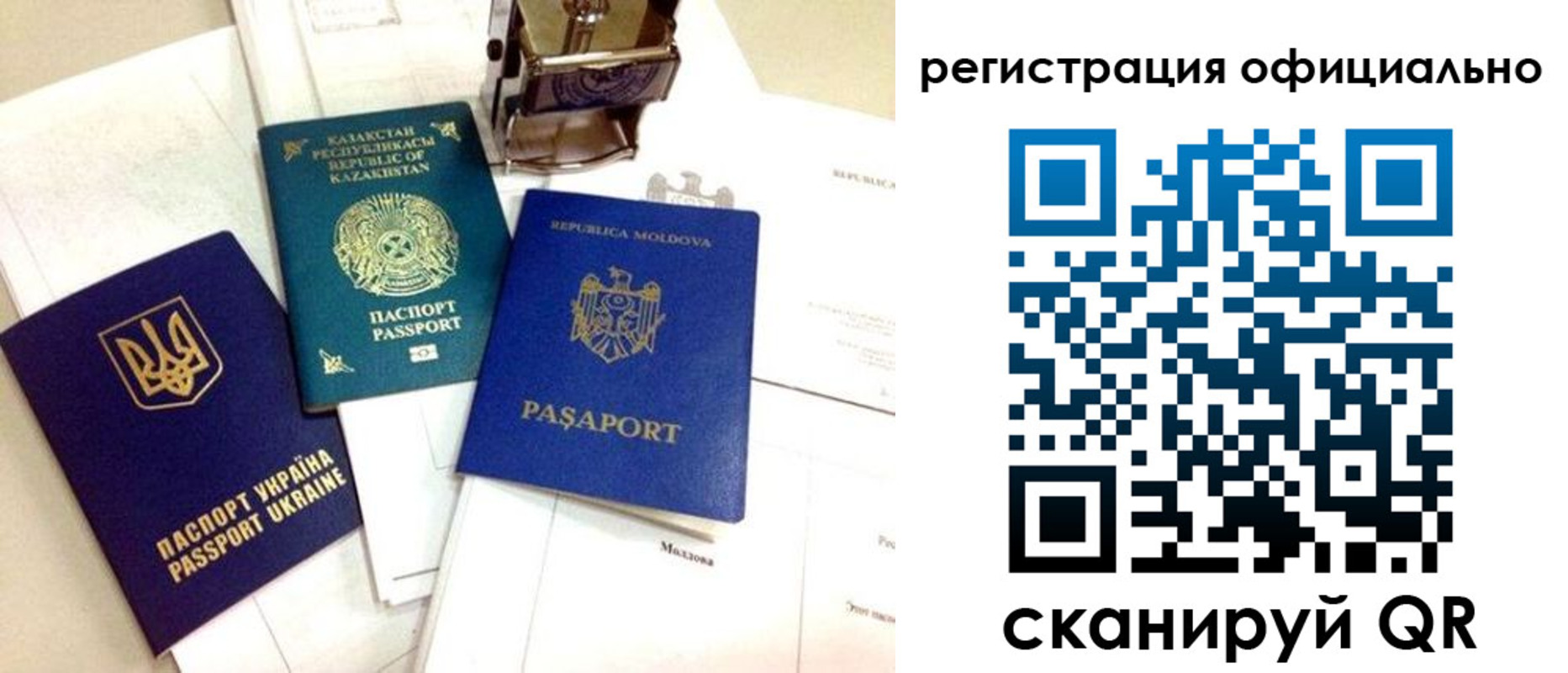 временная регистрация купить в Зиме