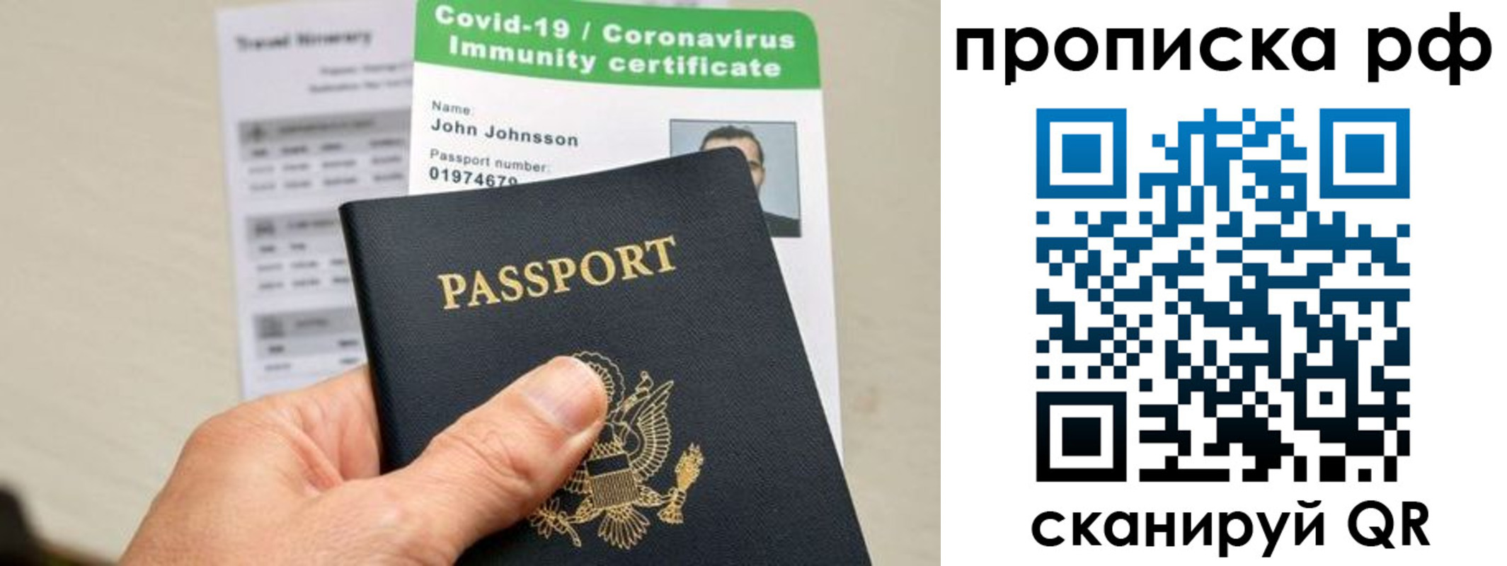 временная регистрация для школы в Зиме