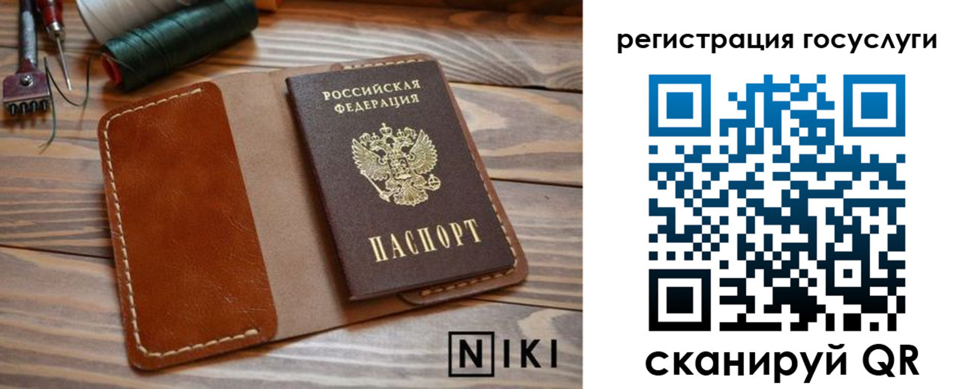 прописка 2025 в Зиме