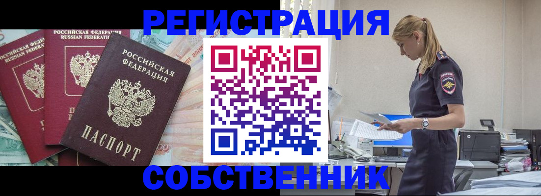 временная регистрация недорого в Зиме