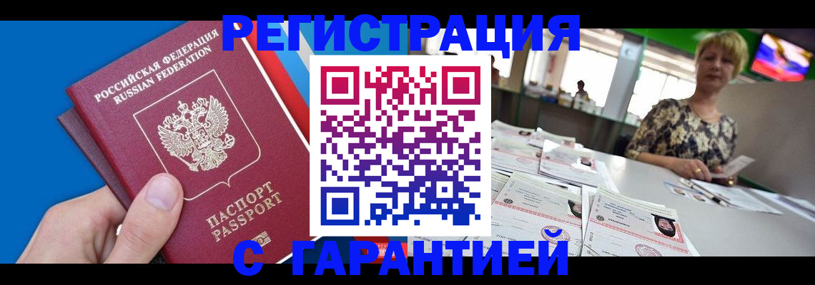 прописка для кредита в Зиме