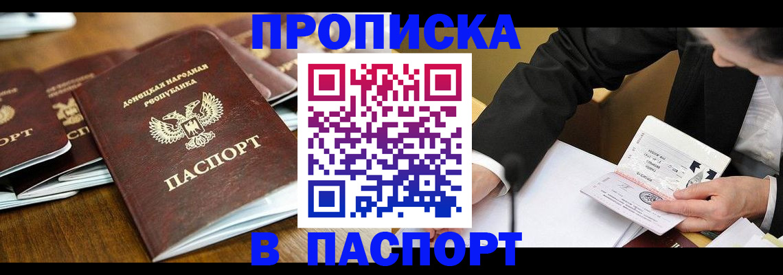 прописка для школы в Зиме
