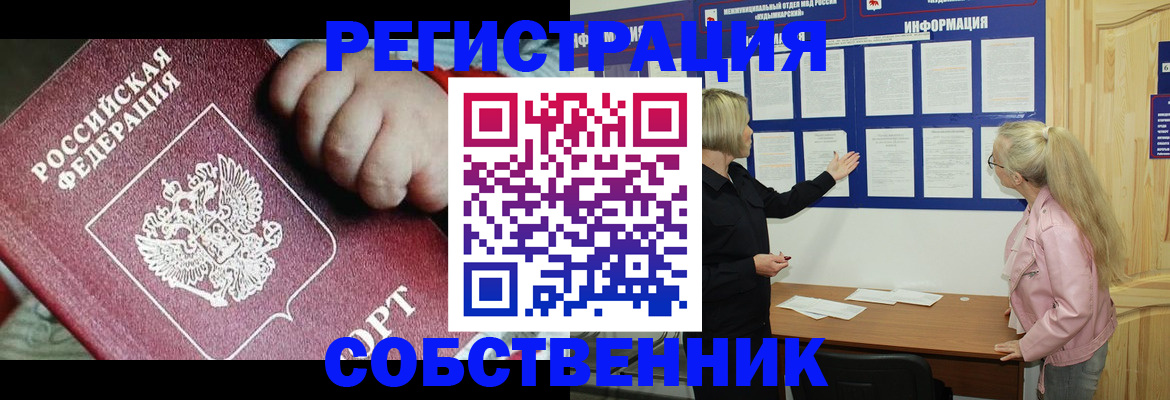 регистрация для школы в Зиме