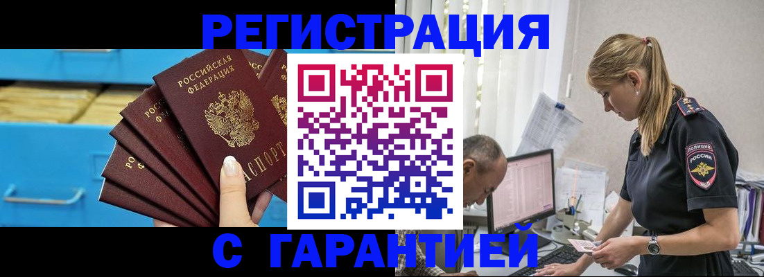миграционный учет в Зиме