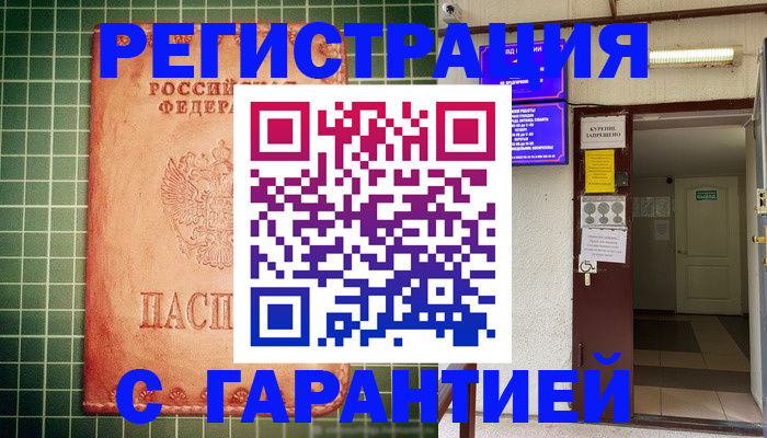 временная регистрация поиск в Зиме