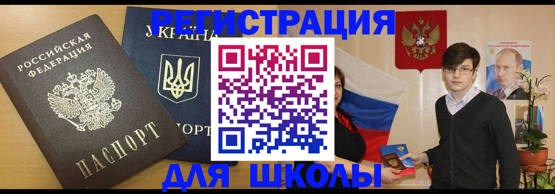 прописка в квартире в Зиме