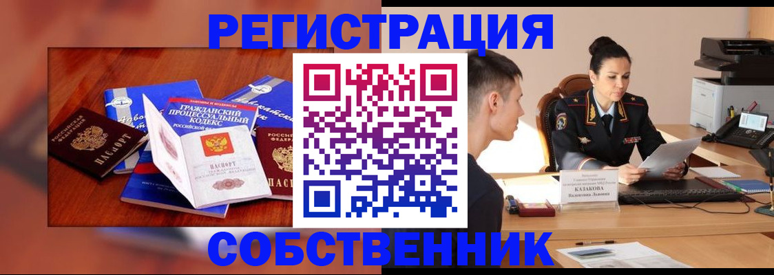 временная регистрация поиск в Зиме